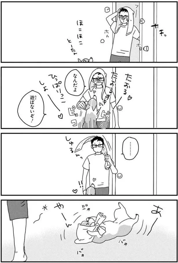 『あしょんでよッ3～7』（129）
