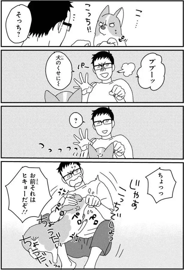 『あしょんでよッ3～7』（132）