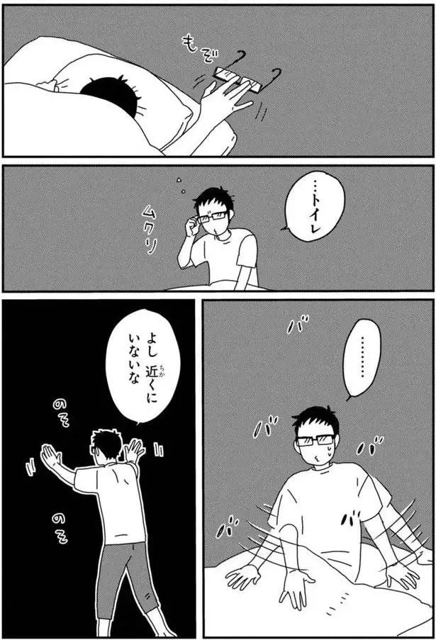 『あしょんでよッ3～7』（133）