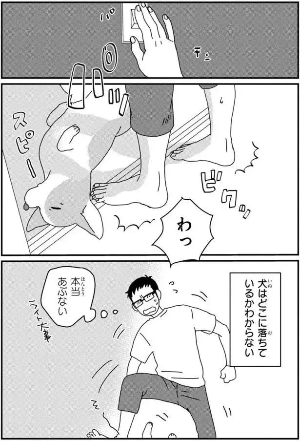 『あしょんでよッ3～7』（134）