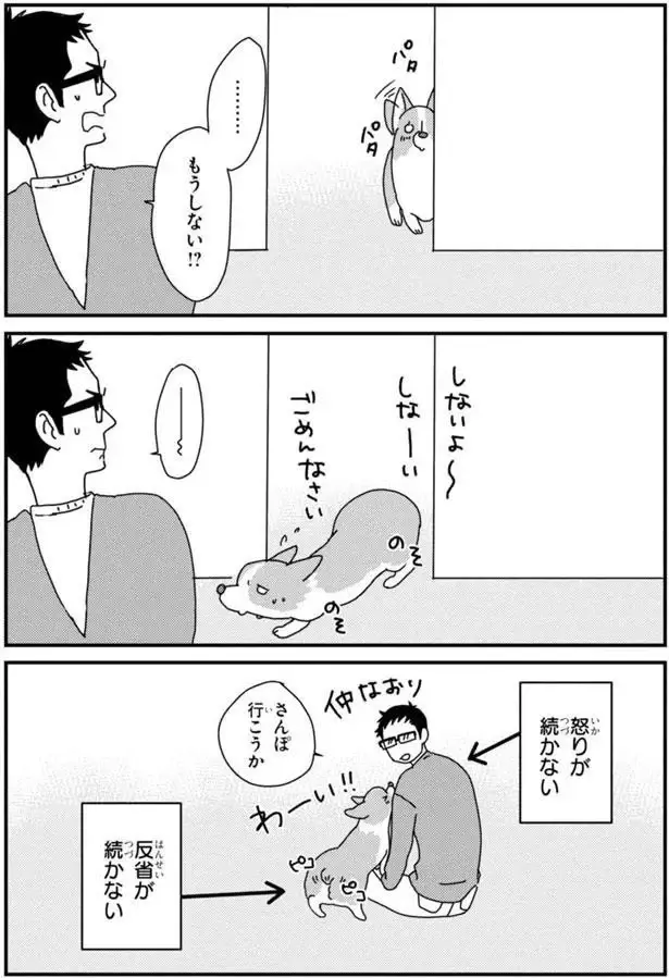 『あしょんでよッ3～7』（139）