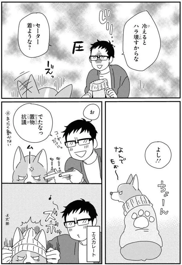 『あしょんでよッ3～7』（141）