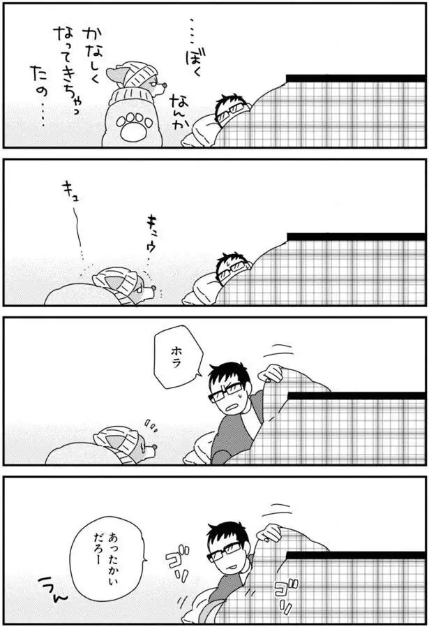 『あしょんでよッ3～7』（143）