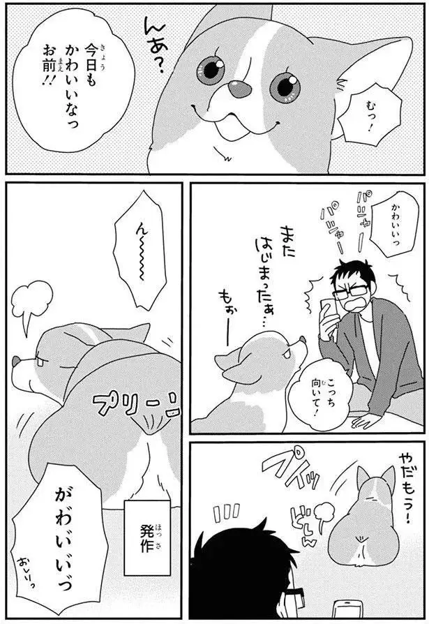 『あしょんでよッ3～7』（145）