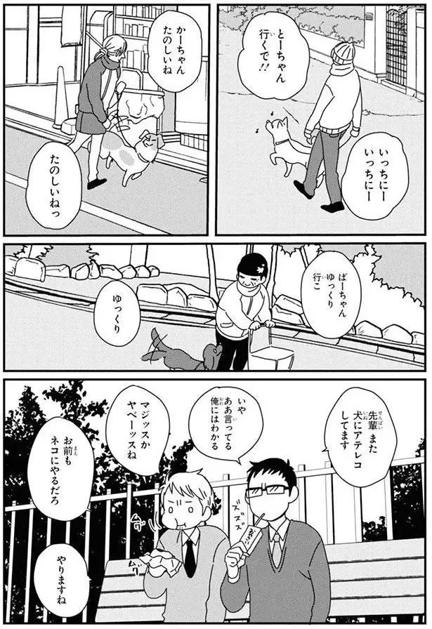 『あしょんでよッ3～7』（147）