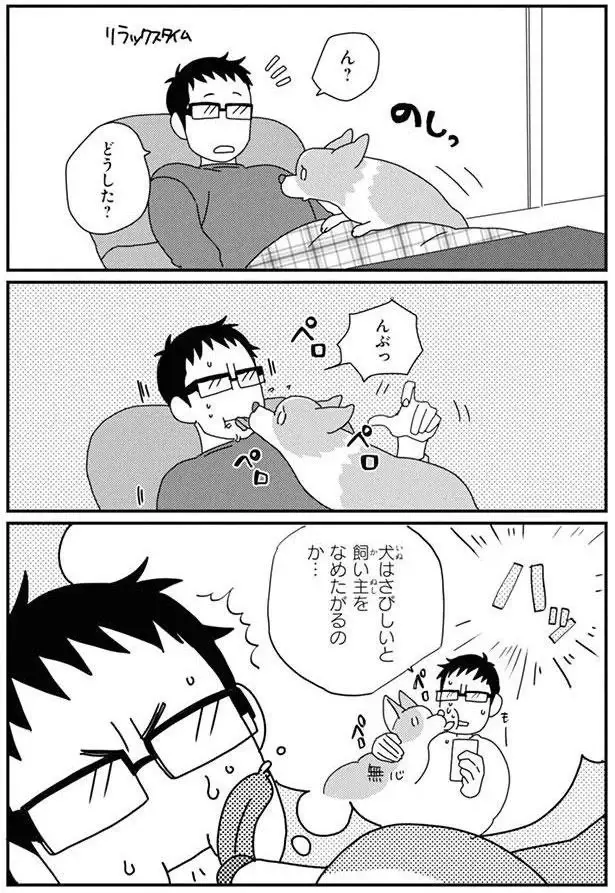 『あしょんでよッ3～7』（150）