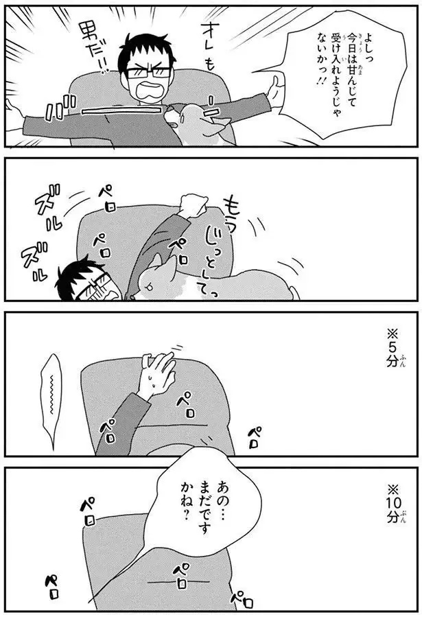 『あしょんでよッ3～7』（151）