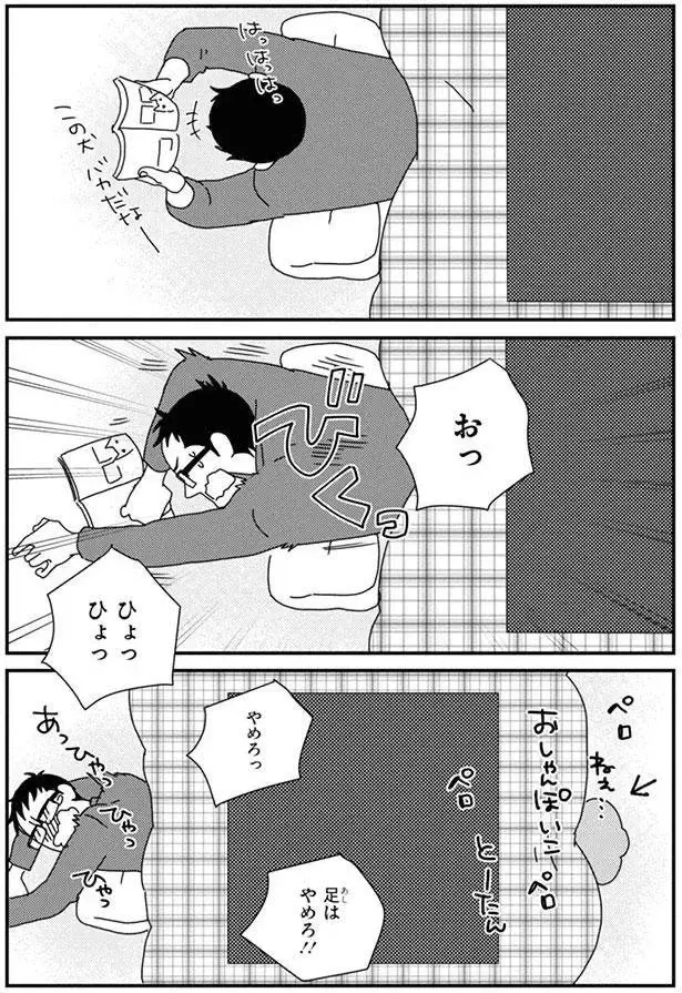 『あしょんでよッ3～7』（154）