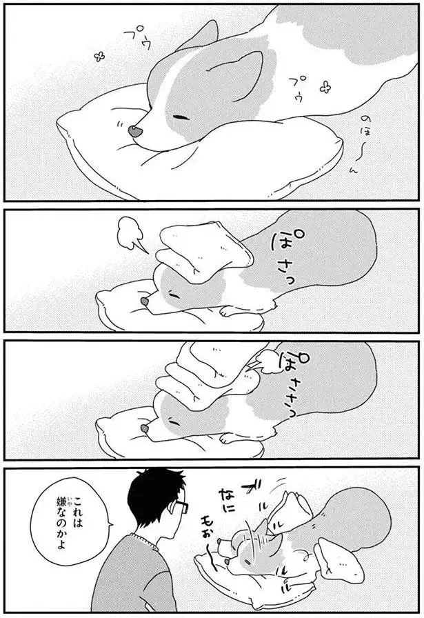 『あしょんでよッ3～7』（167）