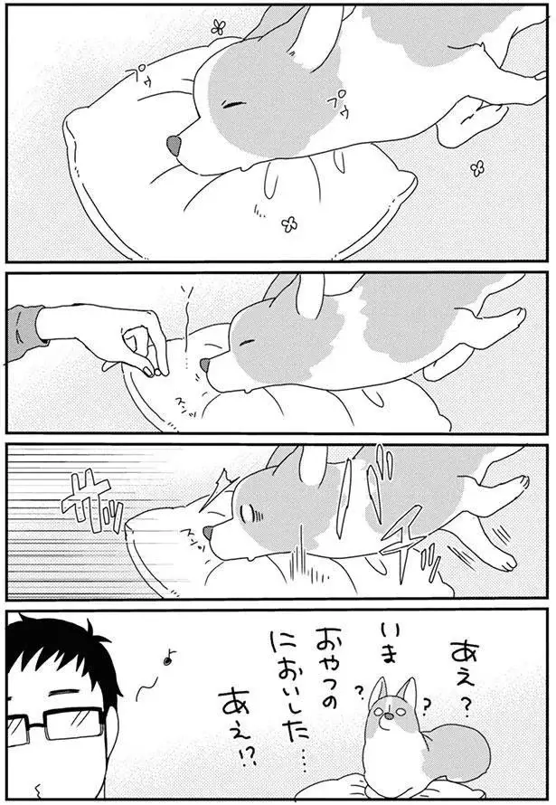 『あしょんでよッ3～7』（168）