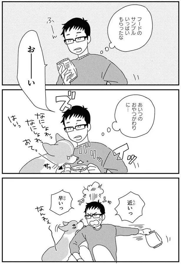 『あしょんでよッ3～7』（169）