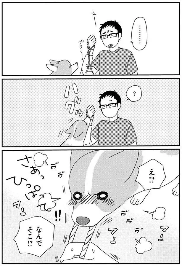 『あしょんでよッ3～7』（172）