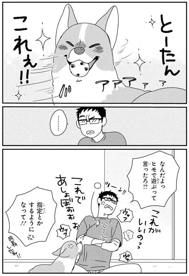 『あしょんでよッ3～7』（174）