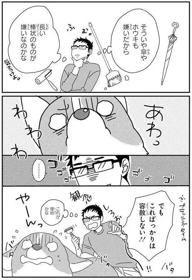 『あしょんでよッ3～7』（177）