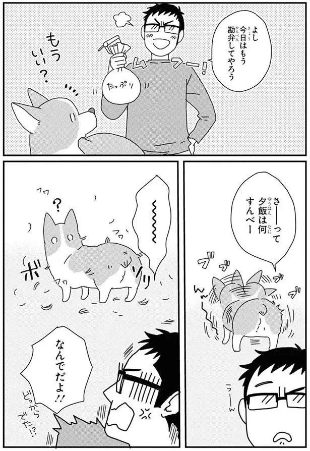『あしょんでよッ3～7』（179）