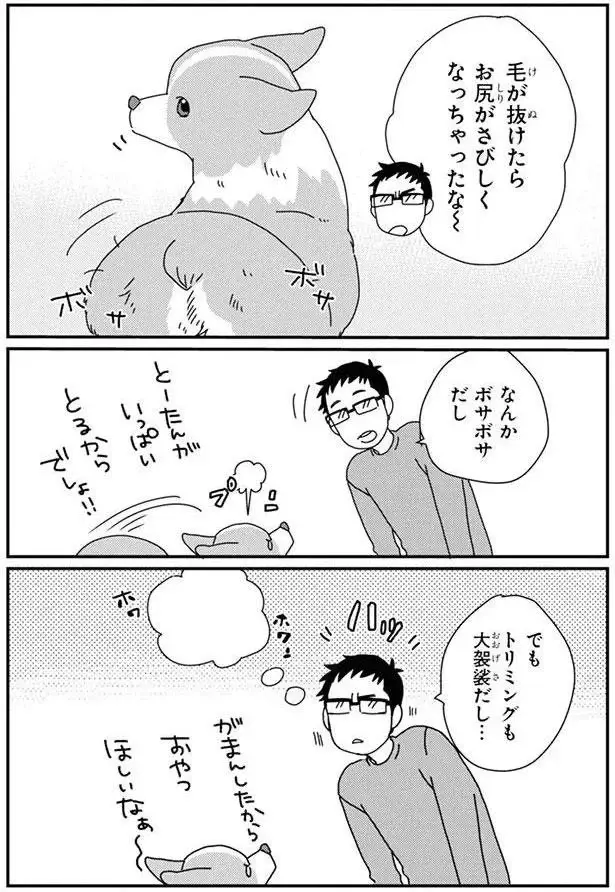 『あしょんでよッ3～7』（180）