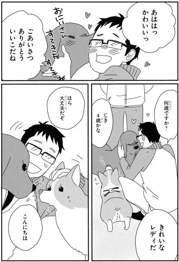 『あしょんでよッ3～7』（201）
