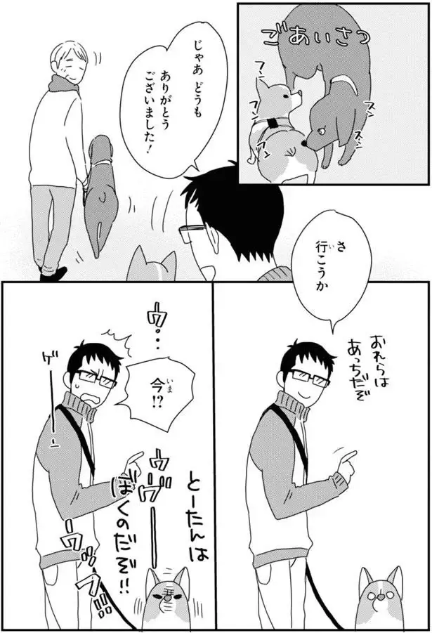 『あしょんでよッ3～7』（202）