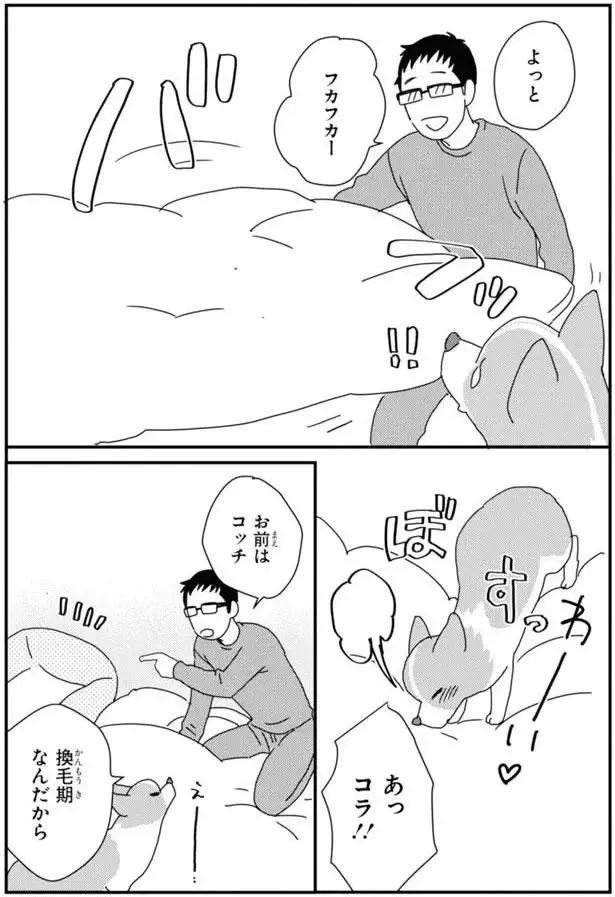 『あしょんでよッ3～7』（203）
