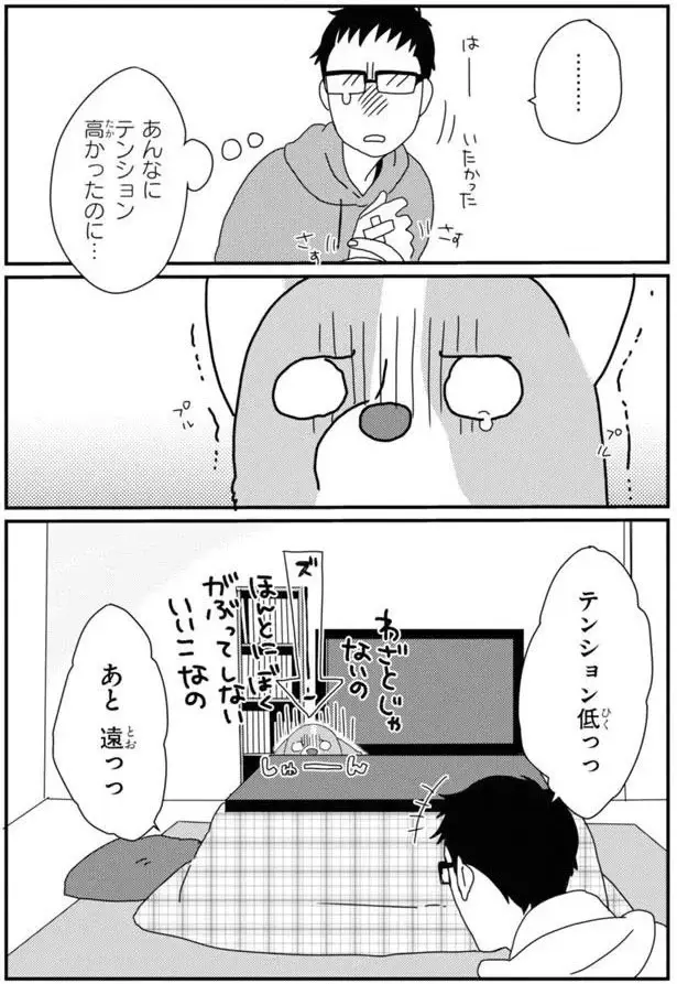 『あしょんでよッ3～7』（210）