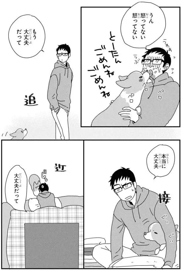 『あしょんでよッ3～7』（212）