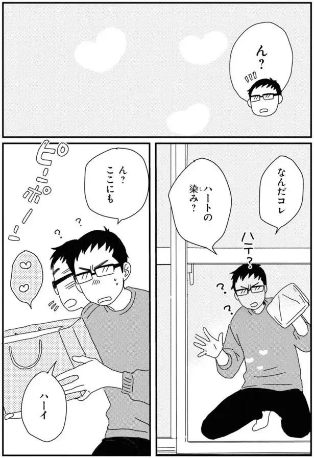 『あしょんでよッ3～7』（213）