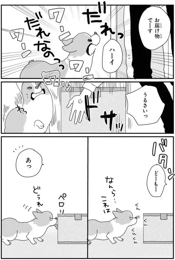『あしょんでよッ3～7』（214）