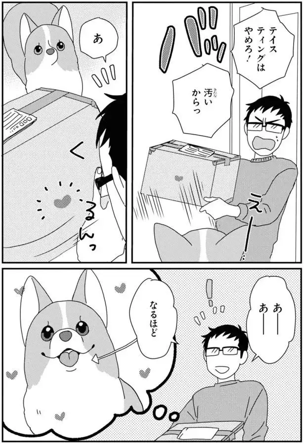『あしょんでよッ3～7』（215）