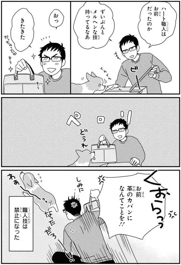 『あしょんでよッ3～7』（216）