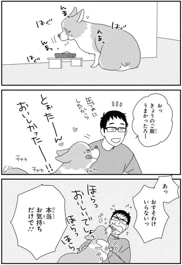 『あしょんでよッ3～7』（224）