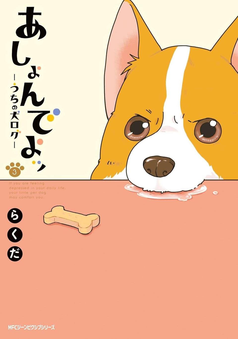 『あしょんでよッ3～7』（241）