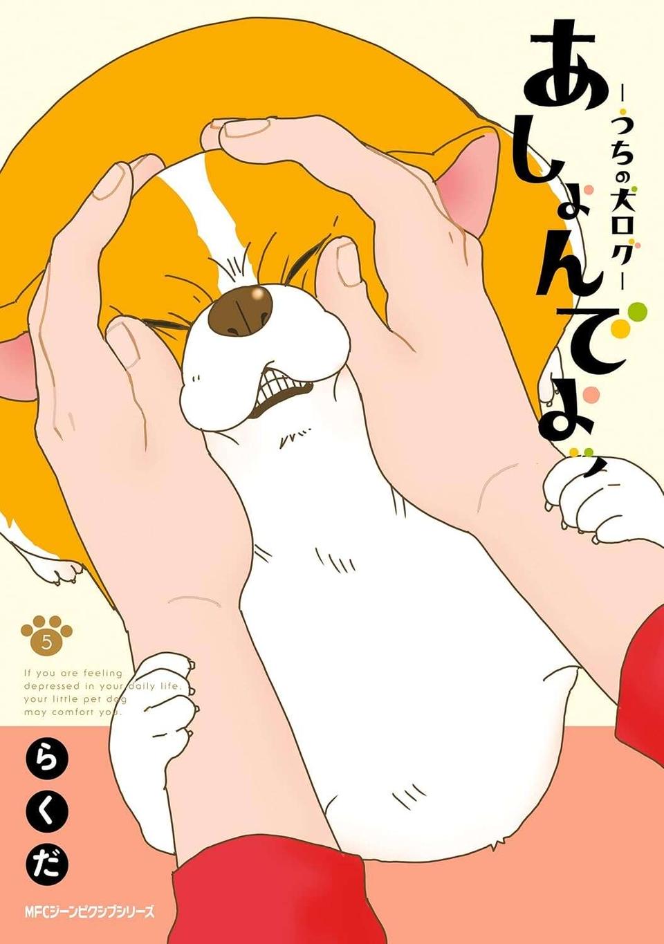 『あしょんでよッ3～7』（243）