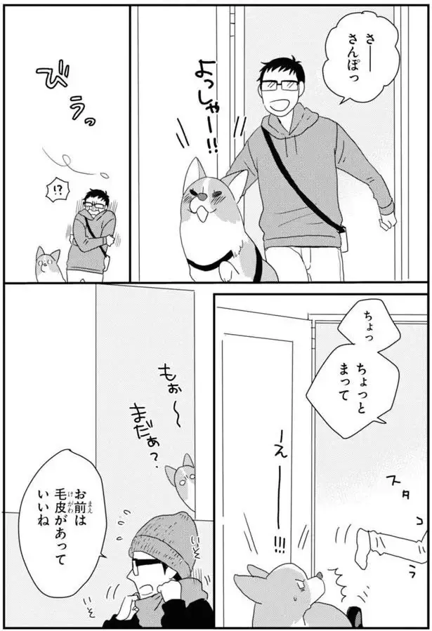 換毛期のワンコと別の布団で寝たけれど。すぐ横でブルブル震える気配が...／あしょんでよッ7（5）