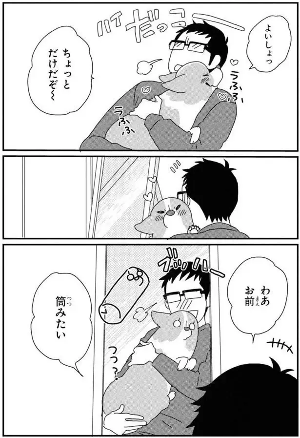 窓に映った姿を見ておや？ 抱っこされたワンコが「あれ」みたい!?／あしょんでよッ7（4）