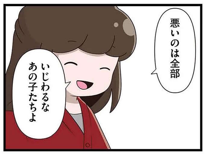 「ろくな教育も受けていない！」幼稚園へのクレーム。娘への意地悪は減ったが...／家族全員でいじめと戦うということ。サキコの場合（1）