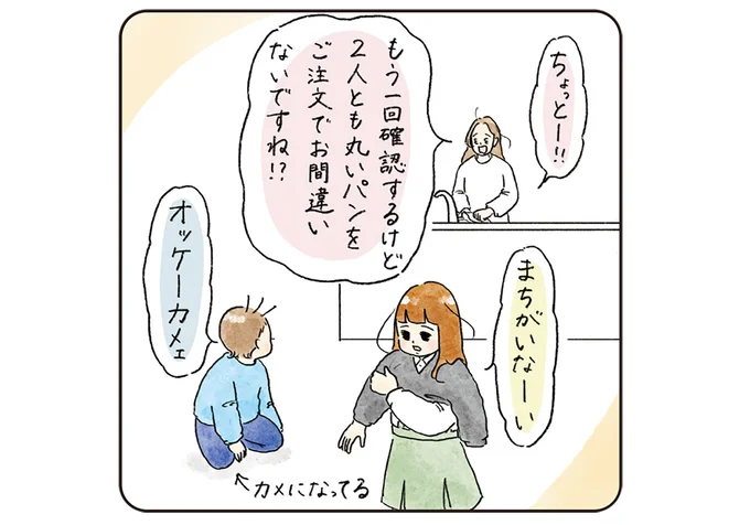 「朝のパンどっちがいい？」母が何回も確認するのに...やっぱり！／コントすぎる姉弟の日常（1）