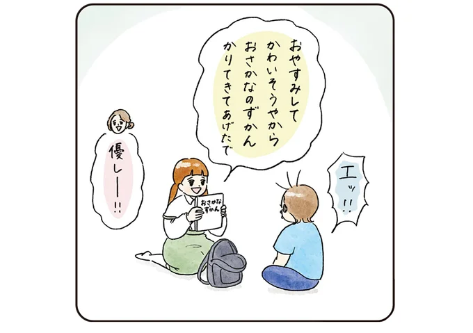かわいすぎる...！ 幼稚園を休んだ弟のために、姉が図鑑を借りてきてあげたら／コントすぎる姉弟の日常（1）