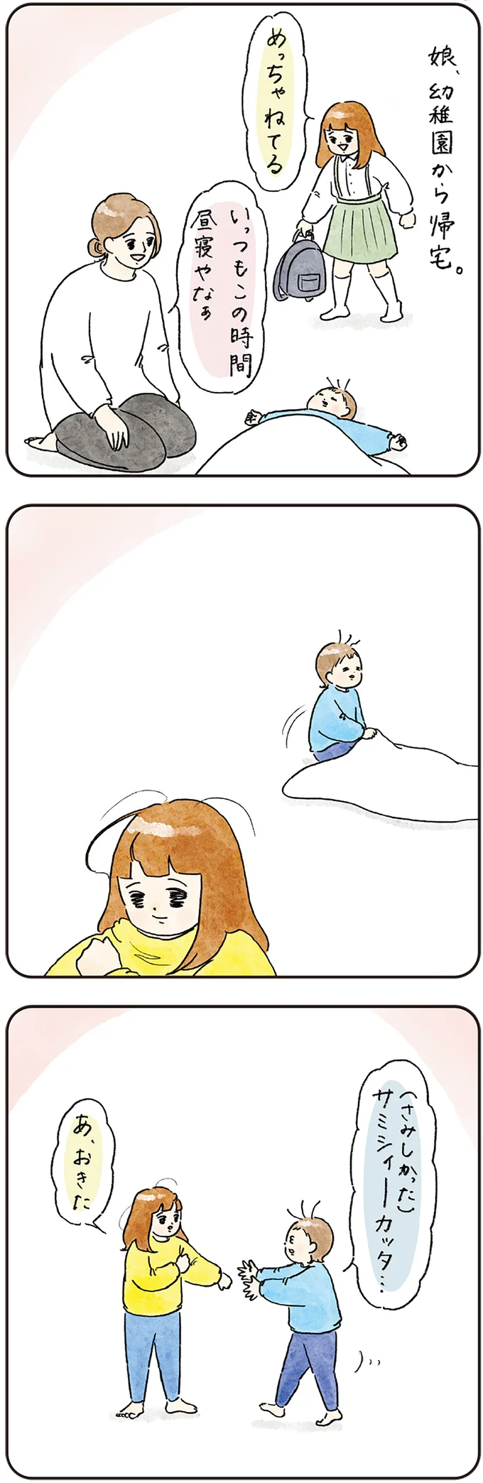 かわいすぎる...！ 幼稚園を休んだ弟のために、姉が図鑑を借りてきてあげたら／コントすぎる姉弟の日常（5）