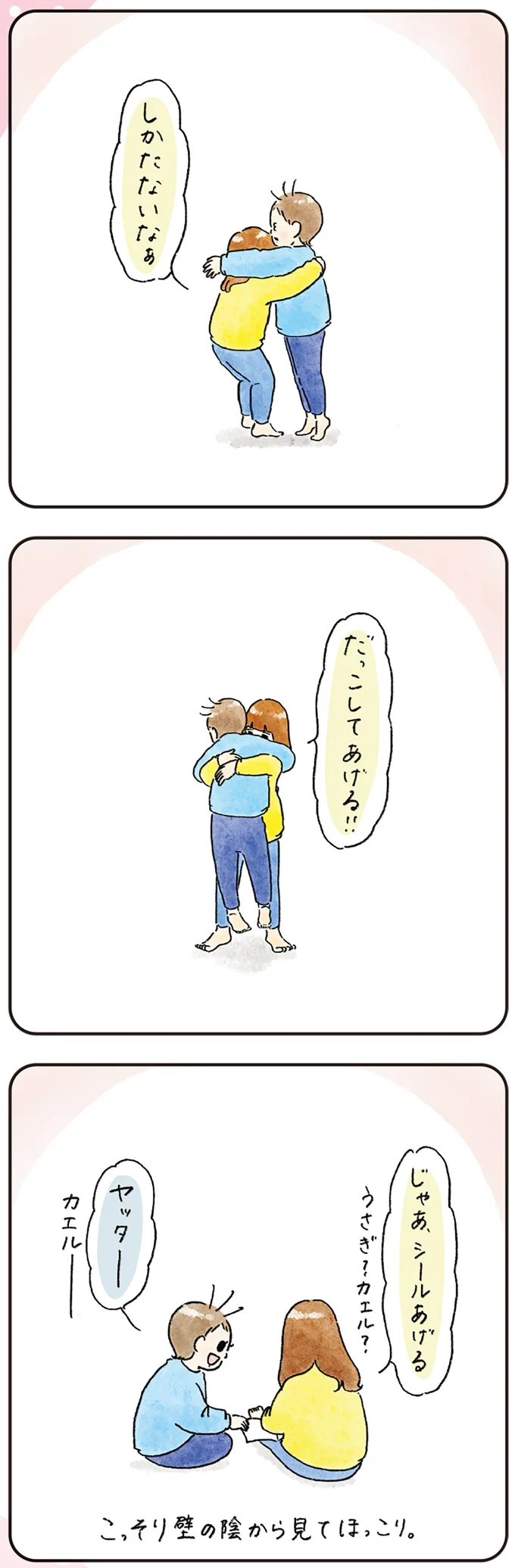 かわいすぎる...！ 幼稚園を休んだ弟のために、姉が図鑑を借りてきてあげたら／コントすぎる姉弟の日常（6）