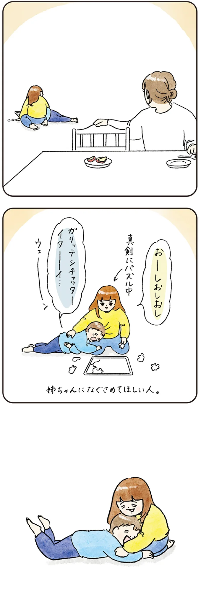 かわいすぎる...！ 幼稚園を休んだ弟のために、姉が図鑑を借りてきてあげたら／コントすぎる姉弟の日常（9）