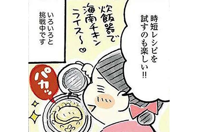 『おひとりさまのゆたかな年収200万生活』1～3+四季の野菜レシピ（1）