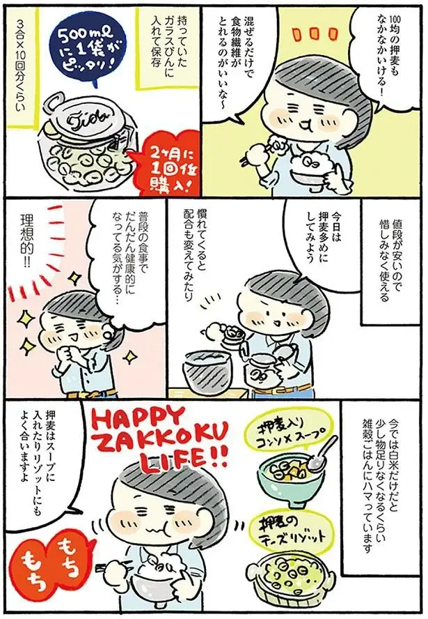 『おひとりさまのゆたかな年収200万生活』1～3+四季の野菜レシピ（5）