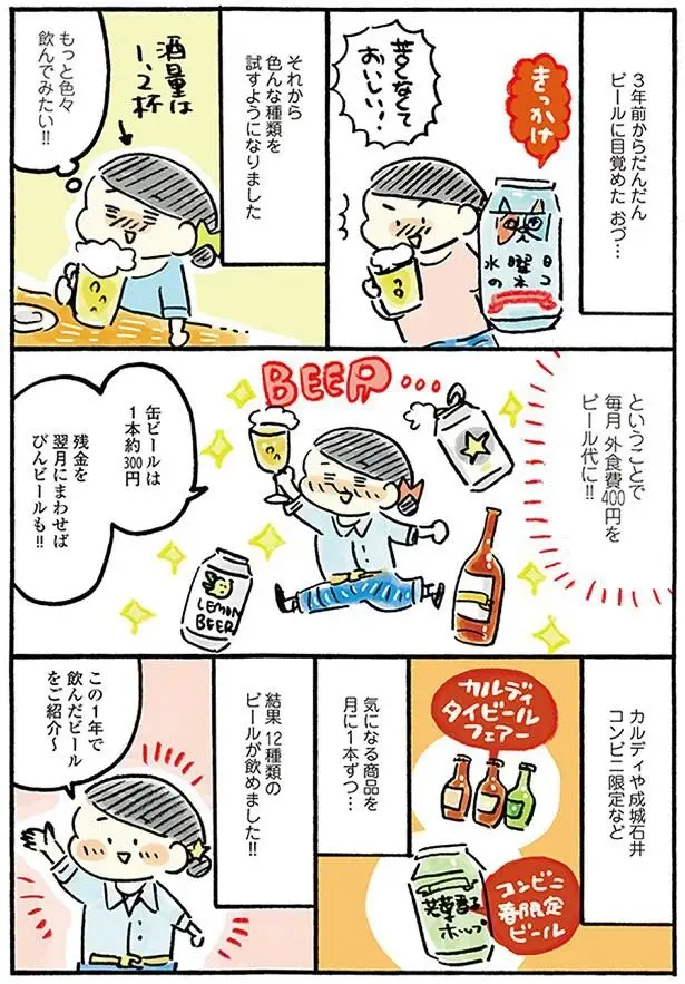 『おひとりさまのゆたかな年収200万生活』1～3+四季の野菜レシピ（6）
