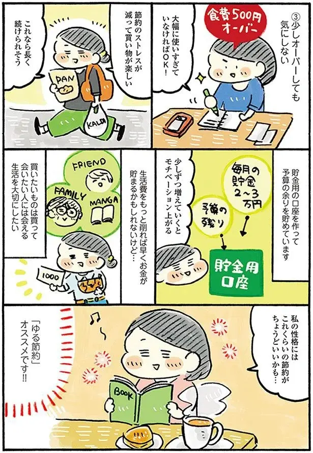 『おひとりさまのゆたかな年収200万生活』1～3+四季の野菜レシピ（12）