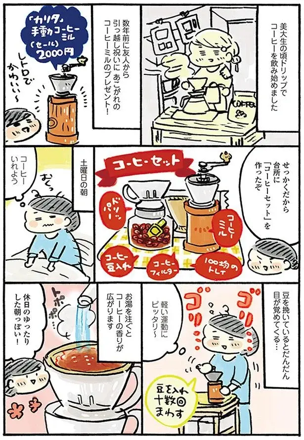 『おひとりさまのゆたかな年収200万生活』1～3+四季の野菜レシピ（13）