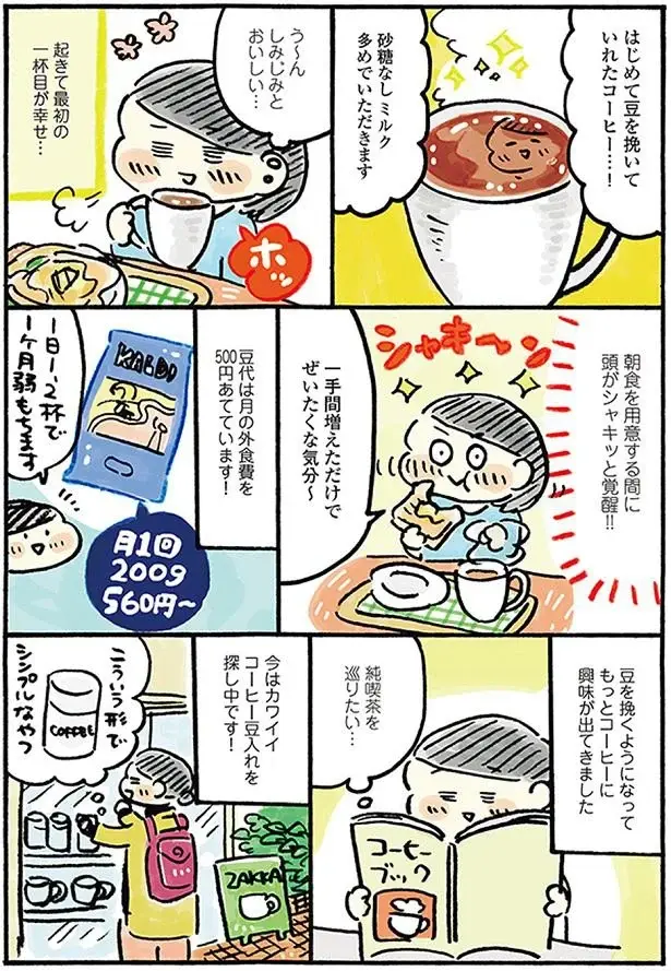 『おひとりさまのゆたかな年収200万生活』1～3+四季の野菜レシピ（14）