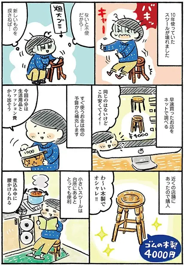 『おひとりさまのゆたかな年収200万生活』1～3+四季の野菜レシピ（15）