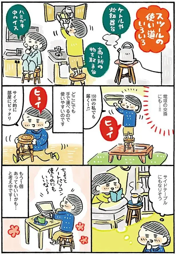 『おひとりさまのゆたかな年収200万生活』1～3+四季の野菜レシピ（16）