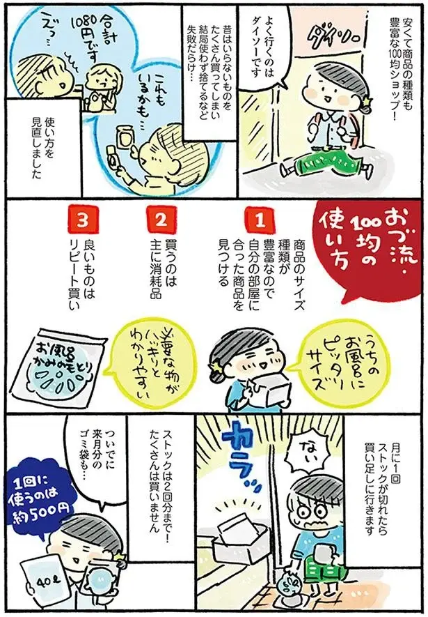 『おひとりさまのゆたかな年収200万生活』1～3+四季の野菜レシピ（17）