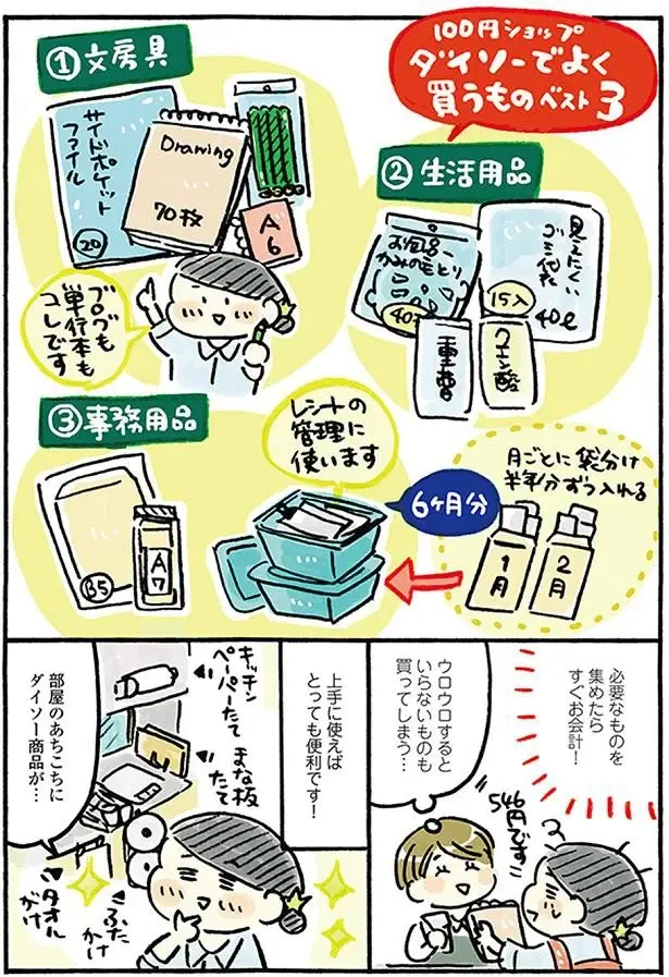 『おひとりさまのゆたかな年収200万生活』1～3+四季の野菜レシピ（18）